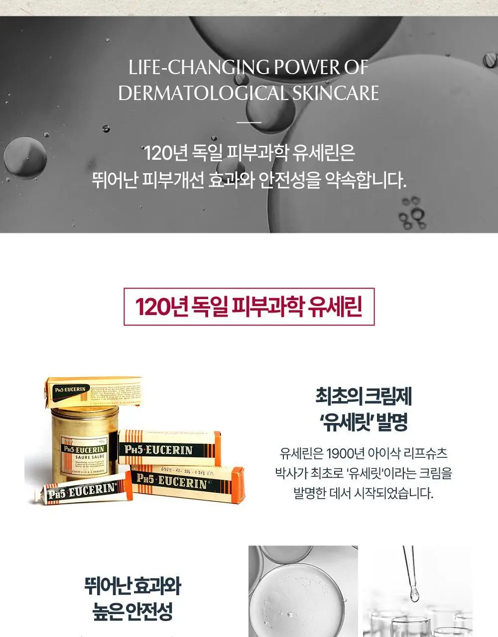 [5월 올영픽/10년연속1위] 유세린 하이알루론 3X 아이크림 15ml 기획 (+나이트크림 20ml+화장솜) 상세페이지 25